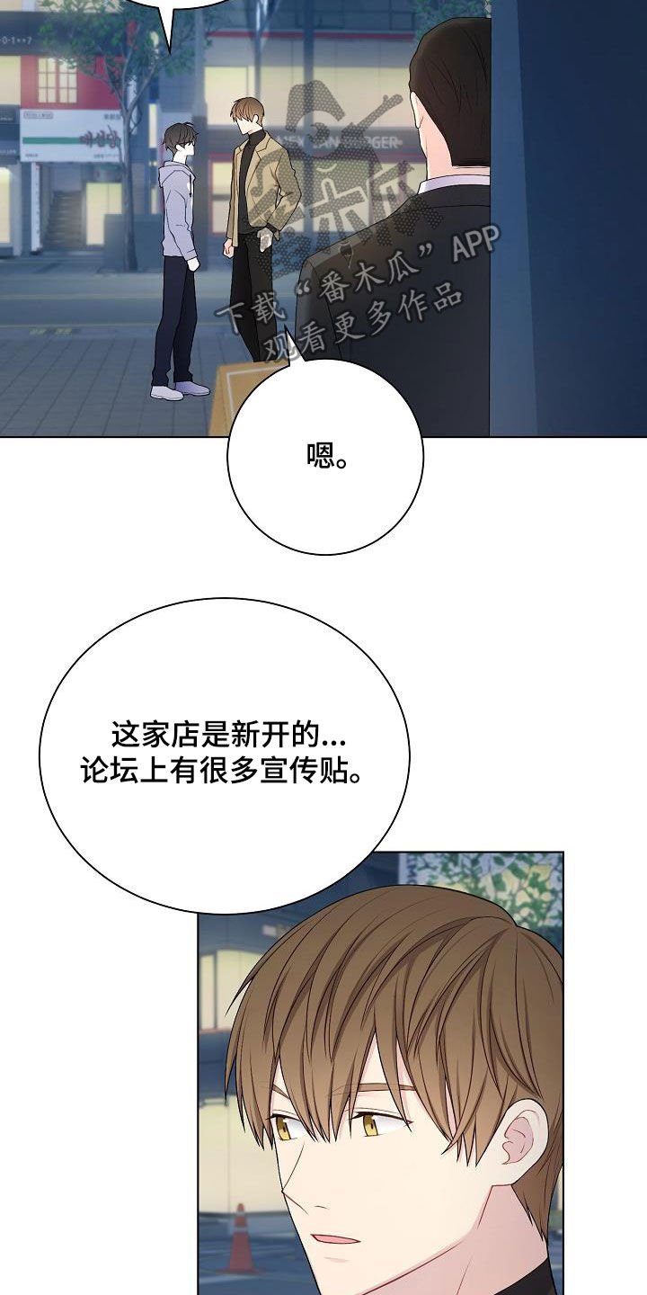 第27章：酒吧