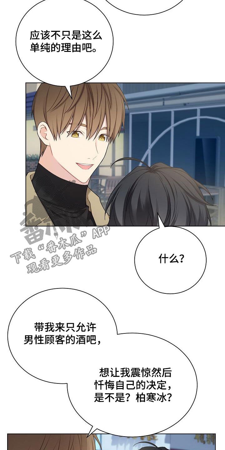 第27章：酒吧
