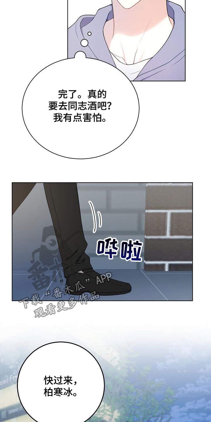 第27章：酒吧