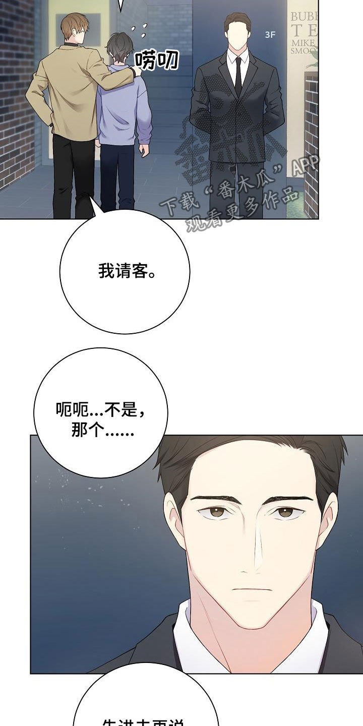 第27章：酒吧
