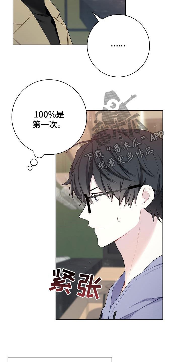 第28章：撒谎