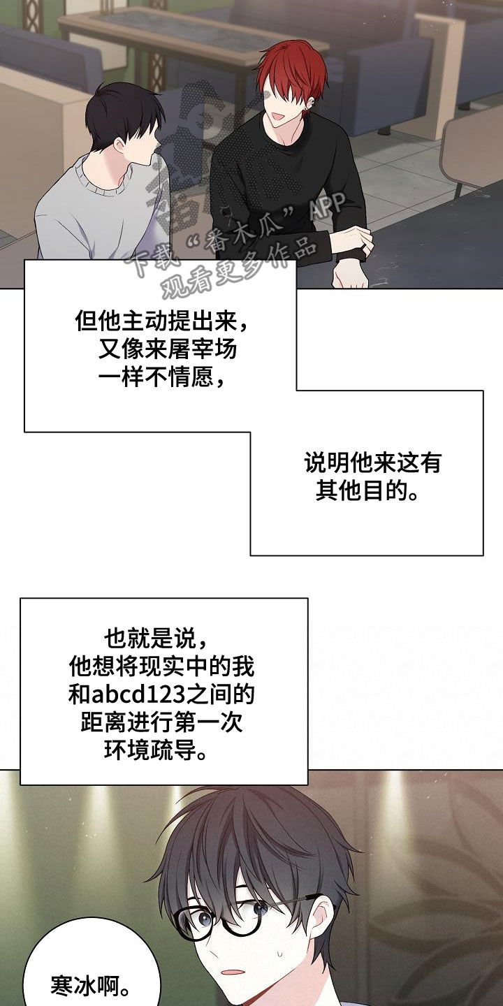 第28章：撒谎