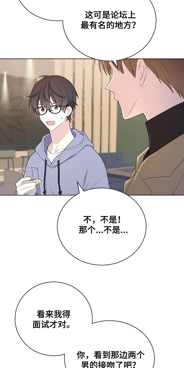 第28章：撒谎