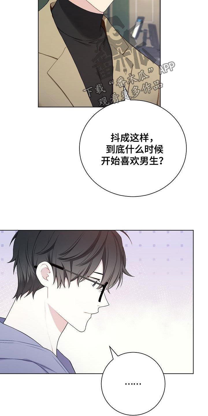 第28章：撒谎