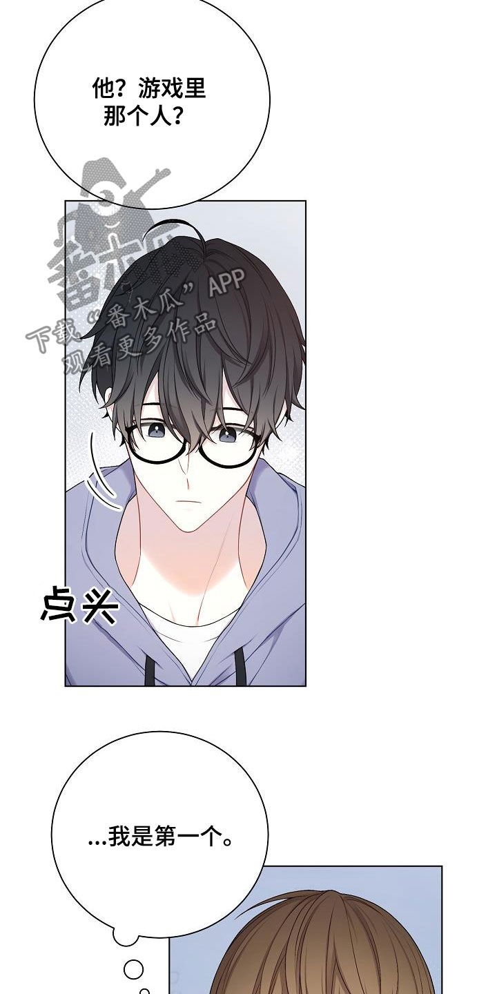 第28章：撒谎