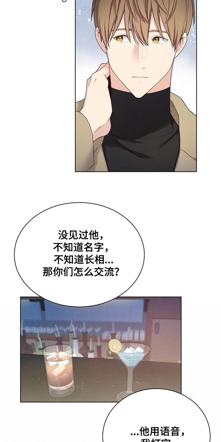 第28章：撒谎