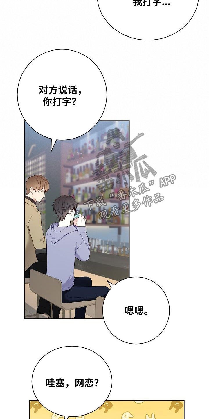 第28章：撒谎