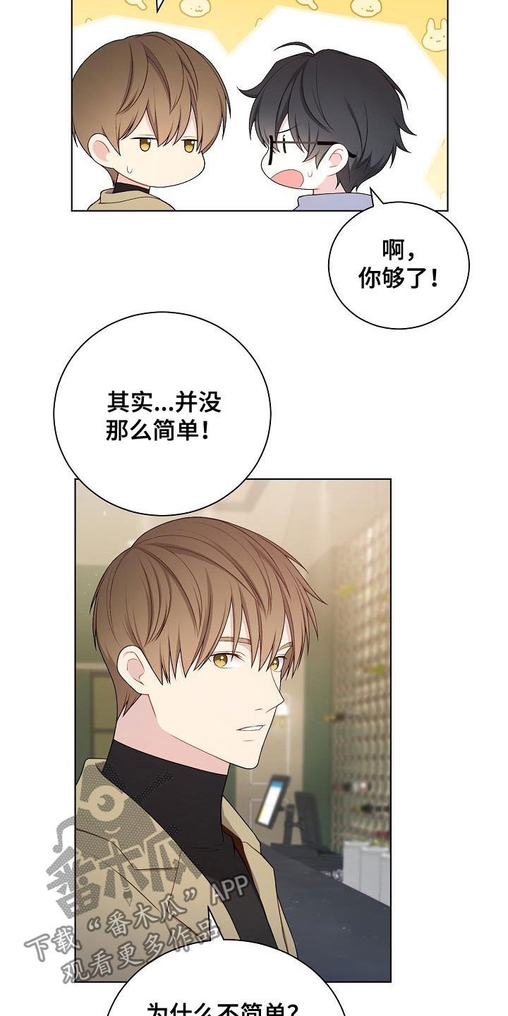 第28章：撒谎