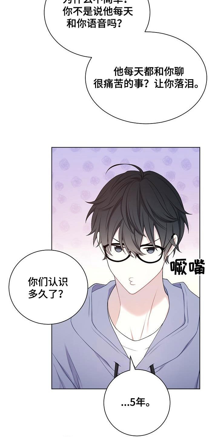 第28章：撒谎