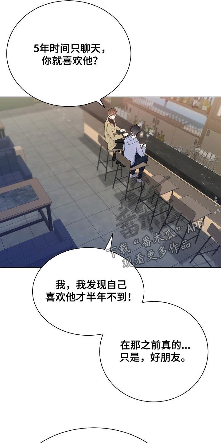 第28章：撒谎