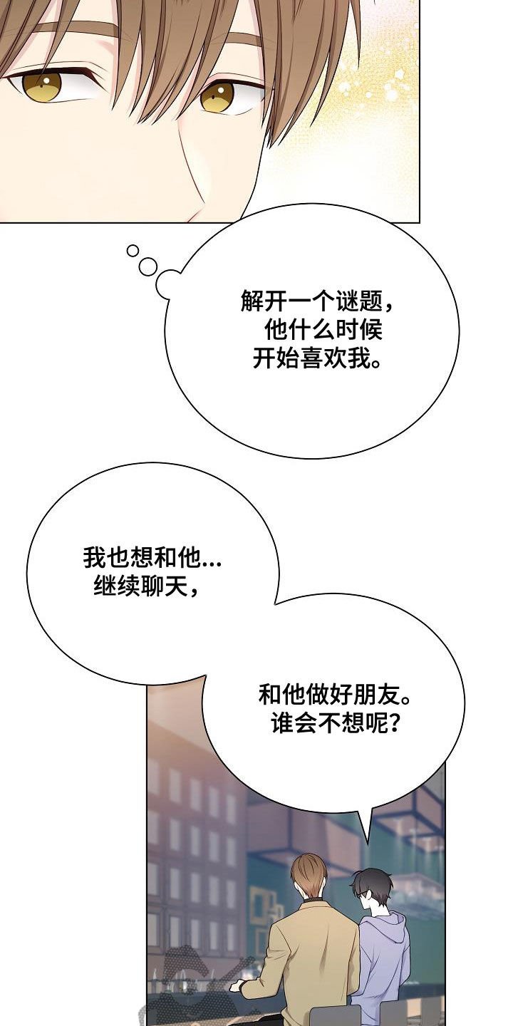 第28章：撒谎