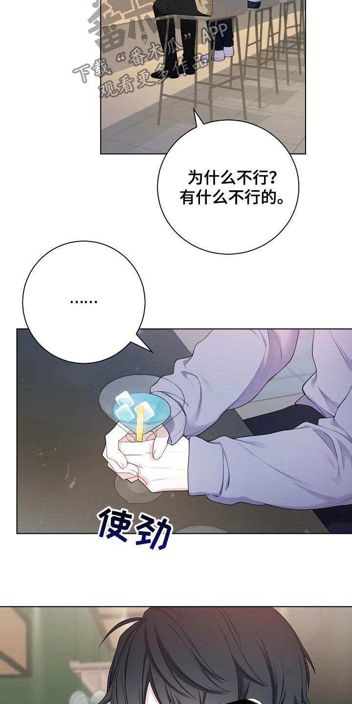 第28章：撒谎