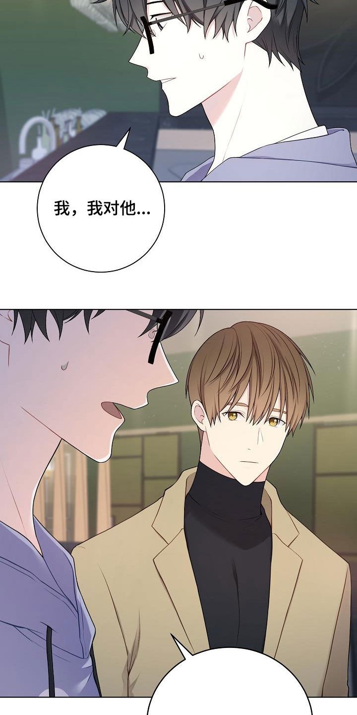 第28章：撒谎