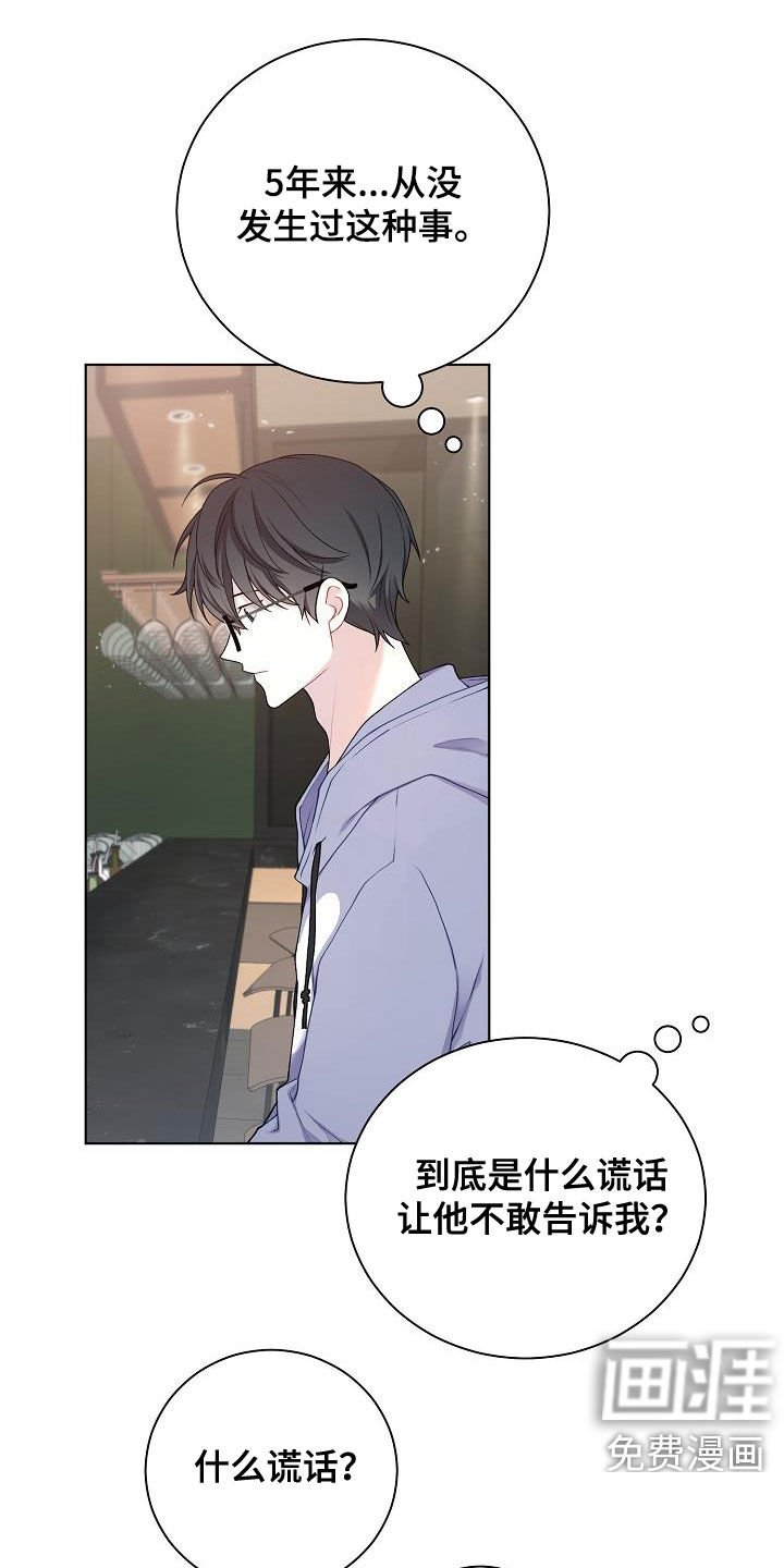 第29章：声音不讨喜