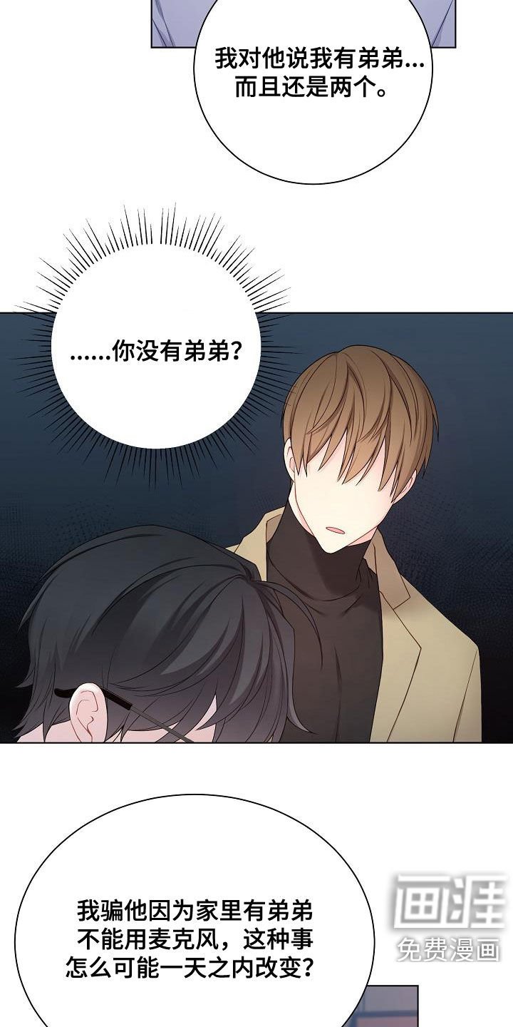 第29章：声音不讨喜