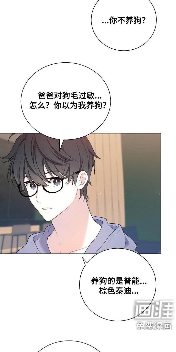 第29章：声音不讨喜