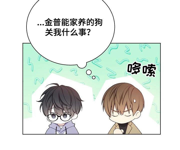 第29章：声音不讨喜