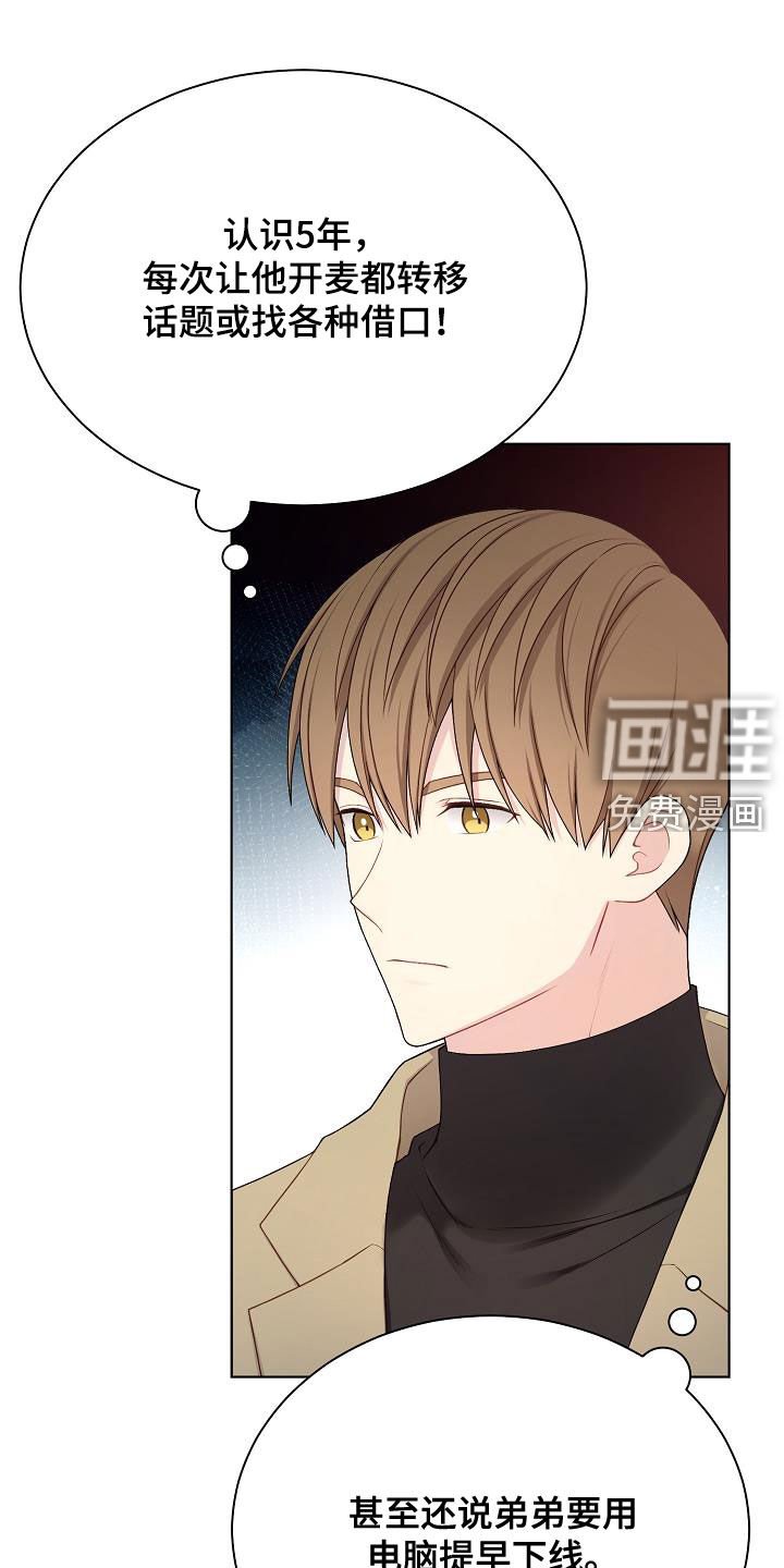 第29章：声音不讨喜