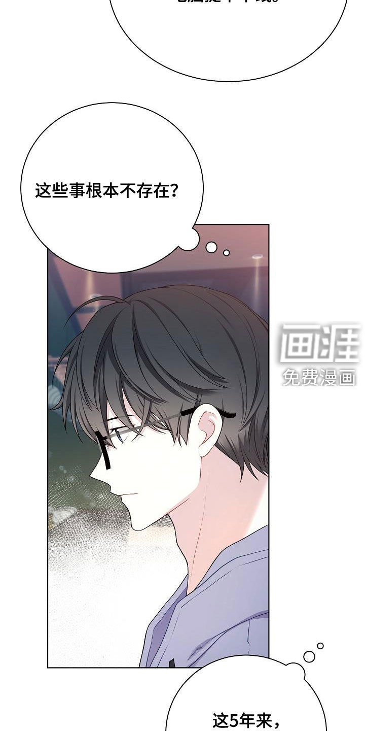 第29章：声音不讨喜