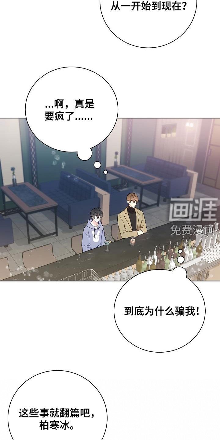 第29章：声音不讨喜