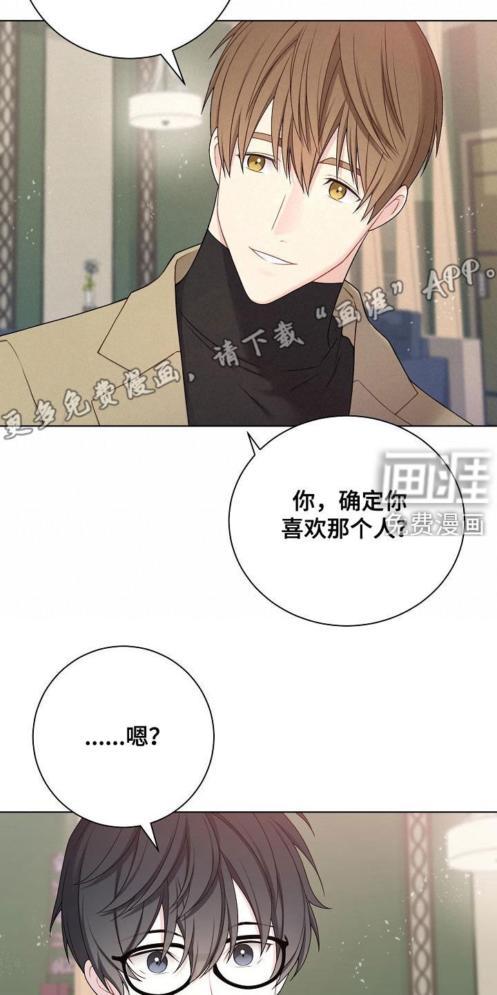 第29章：声音不讨喜