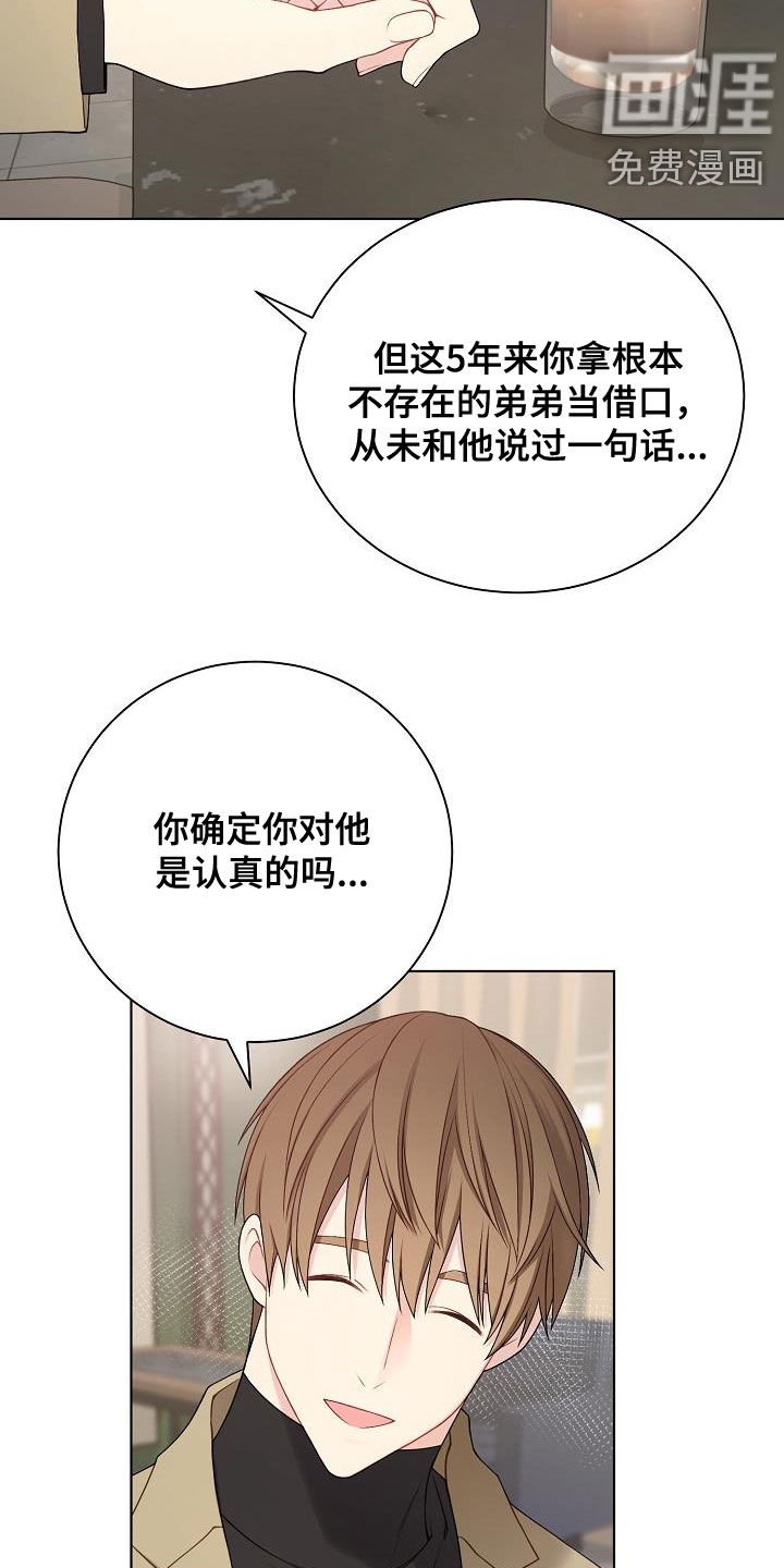 第29章：声音不讨喜