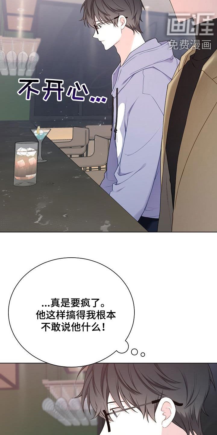 第29章：声音不讨喜