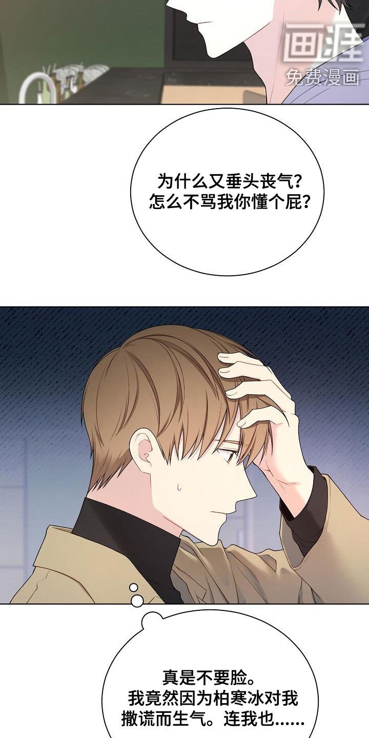 第29章：声音不讨喜