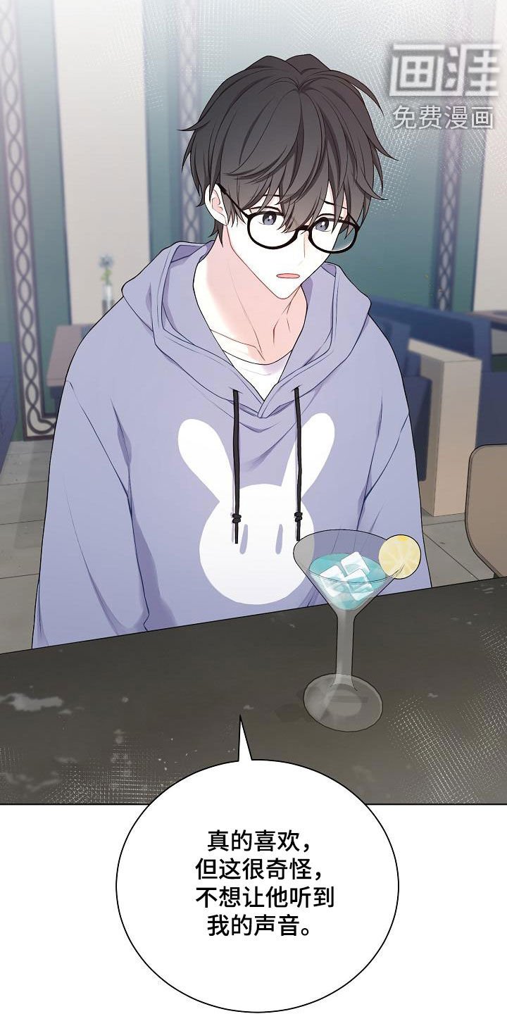 第29章：声音不讨喜