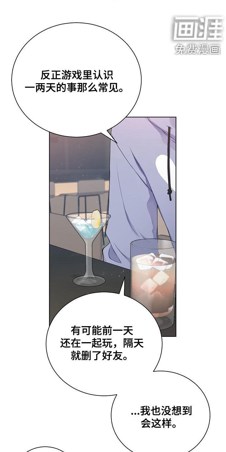 第29章：声音不讨喜