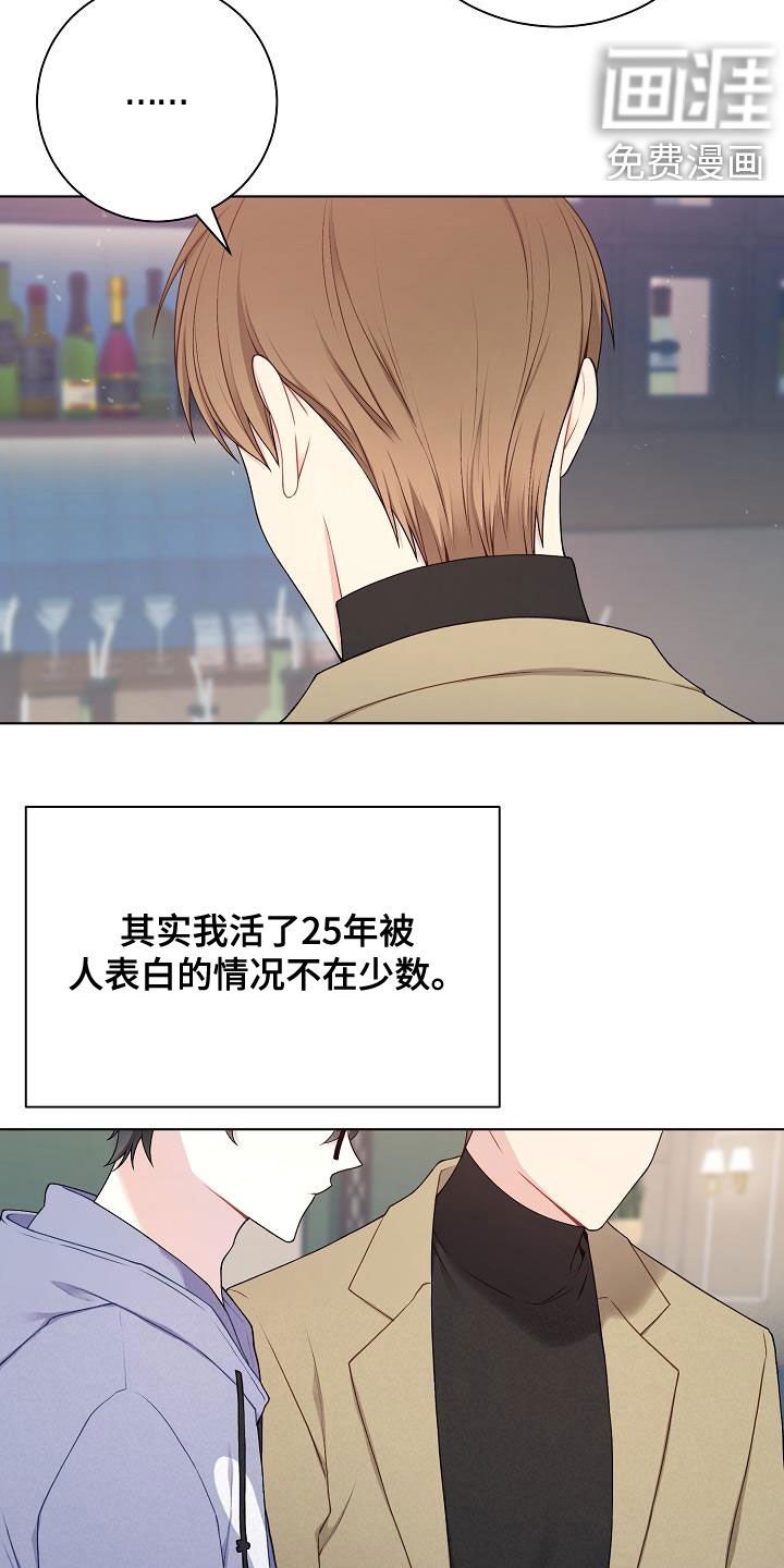 第29章：声音不讨喜
