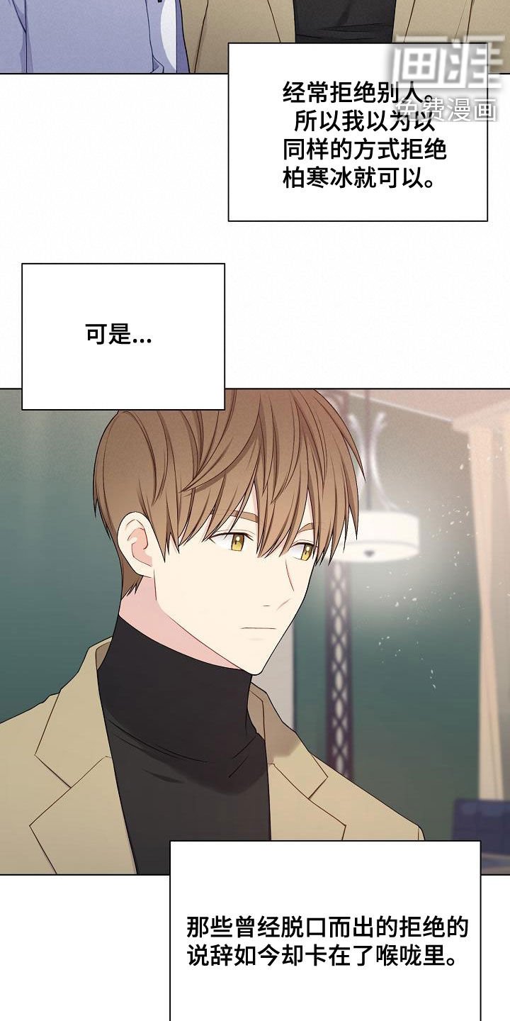 第29章：声音不讨喜