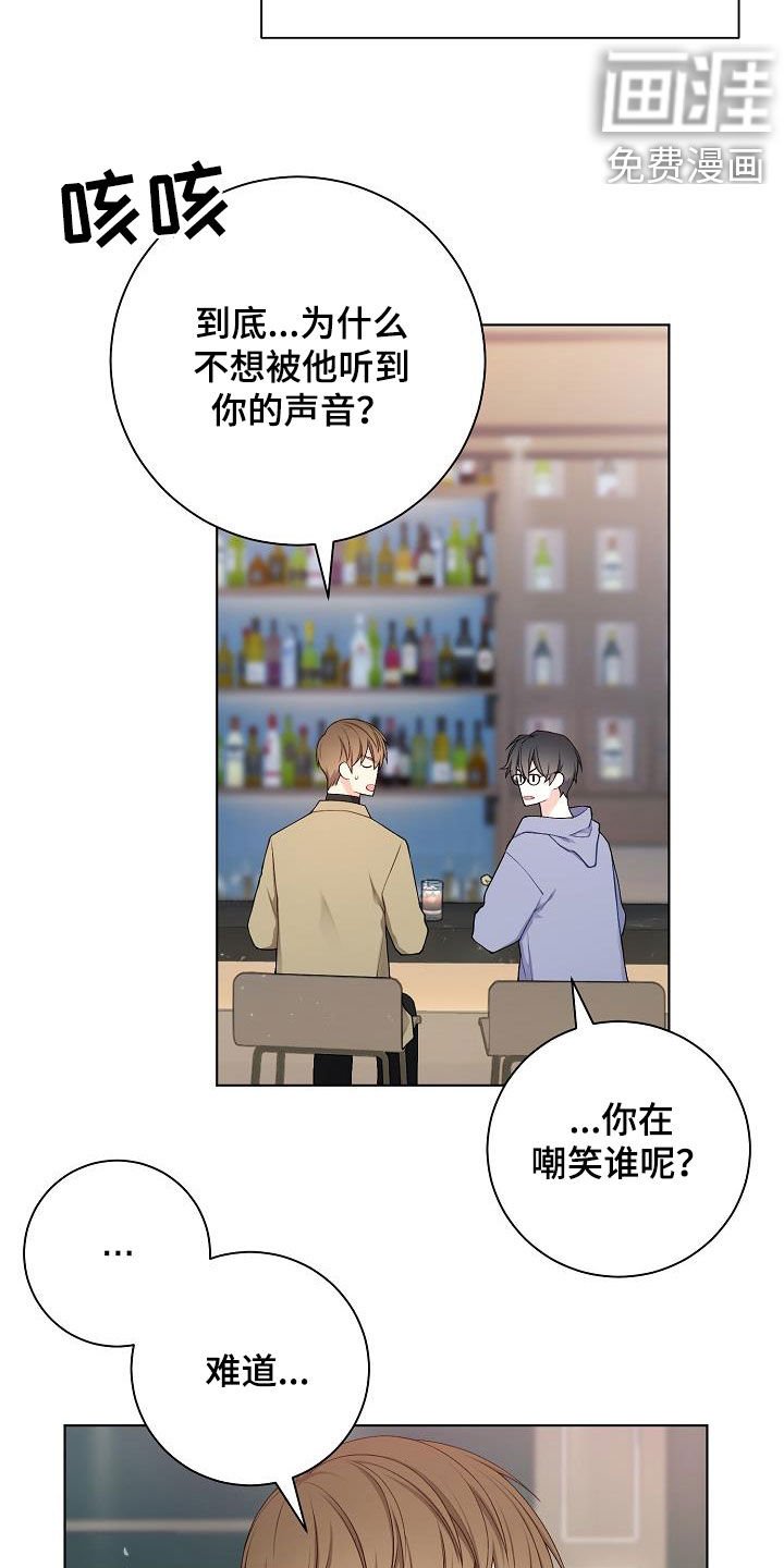 第29章：声音不讨喜