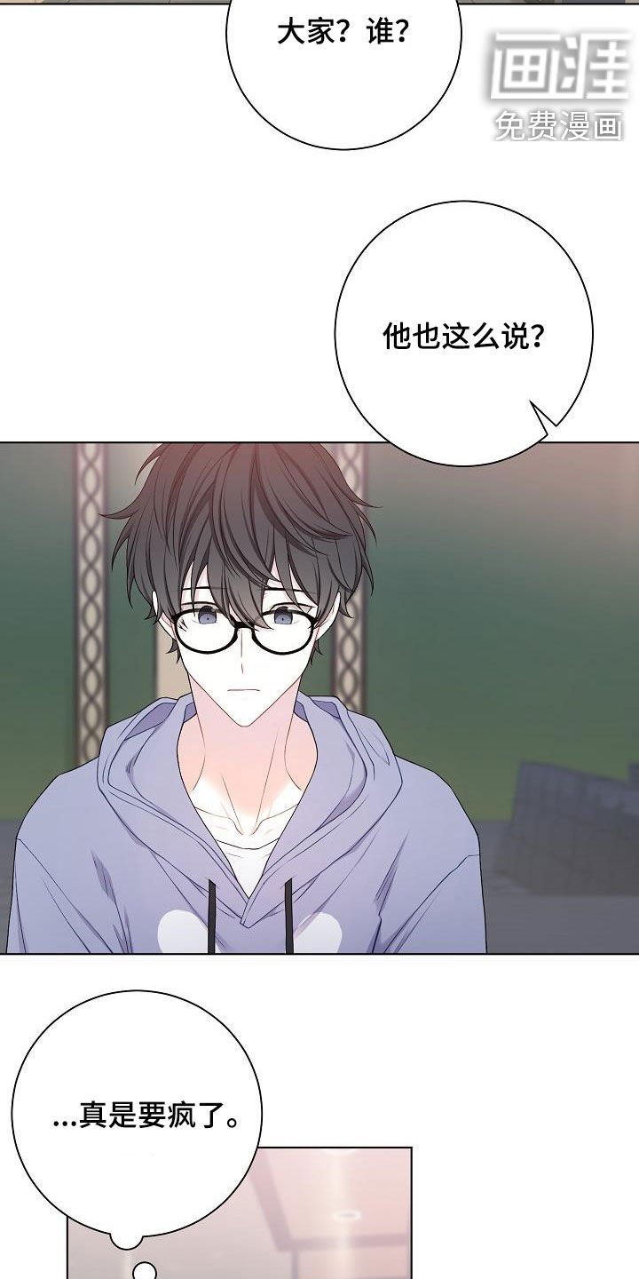 第29章：声音不讨喜