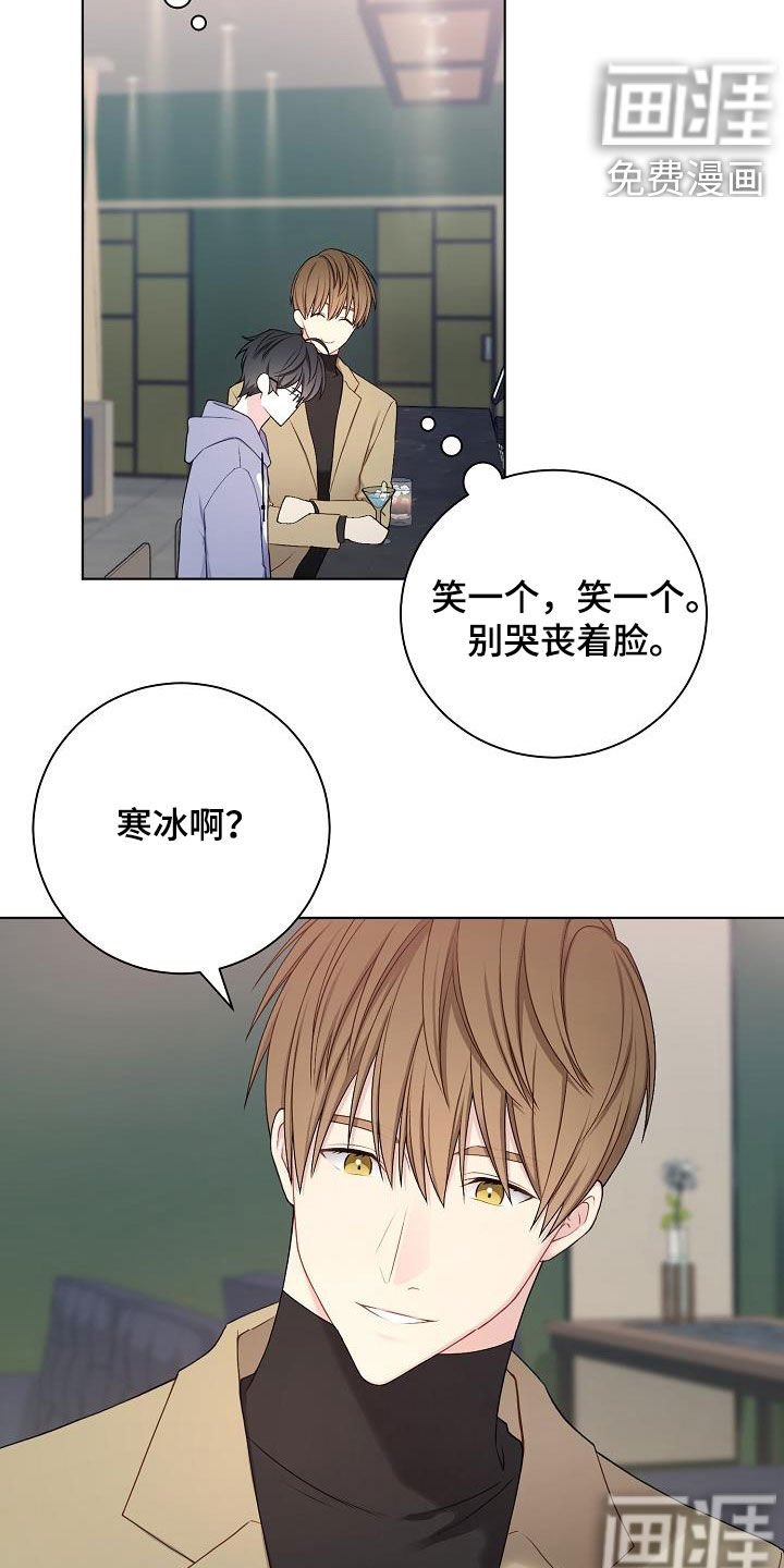 第29章：声音不讨喜