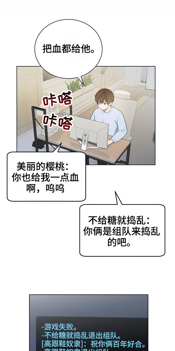 第3章：巧合