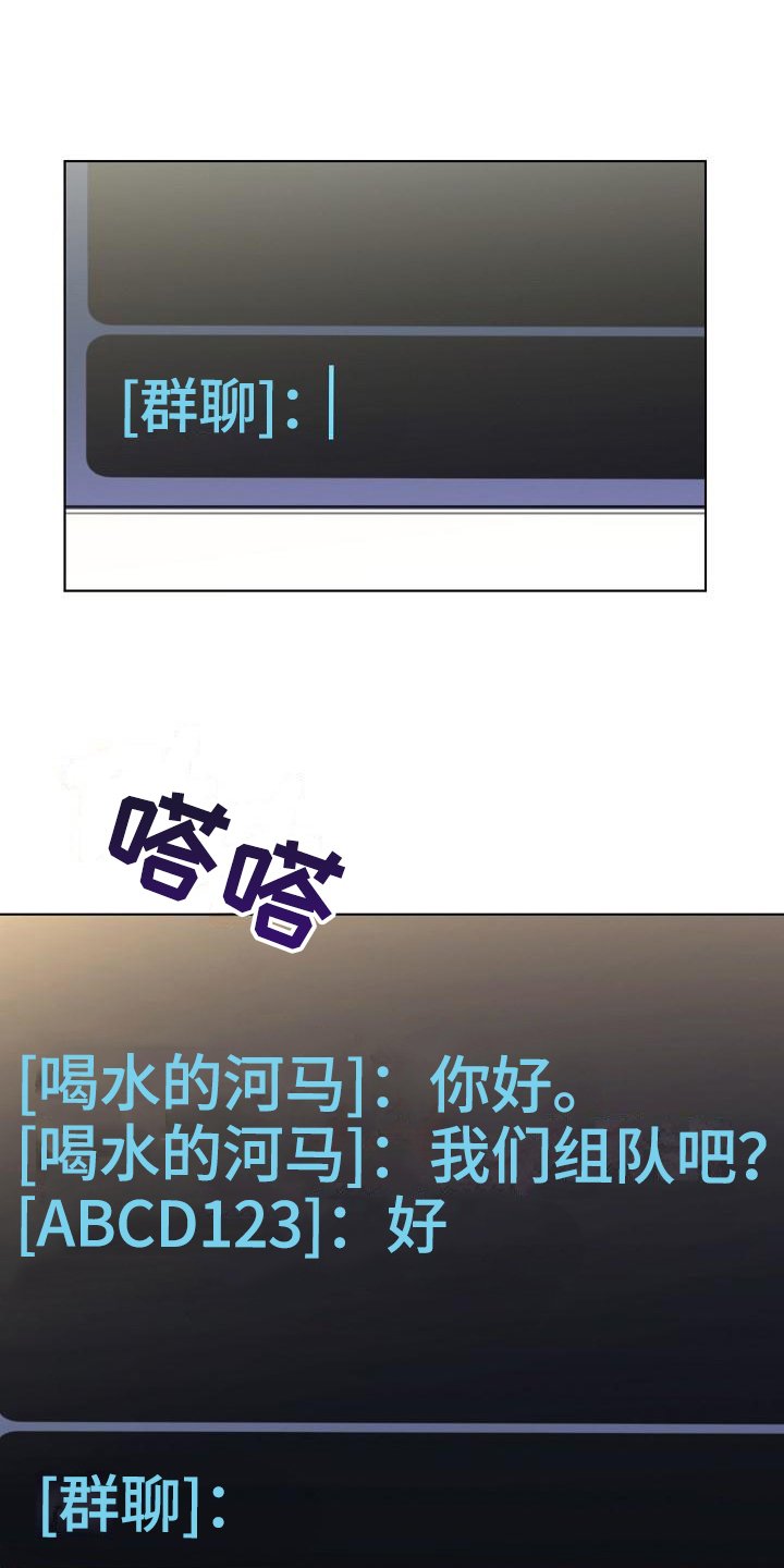 第3章：巧合