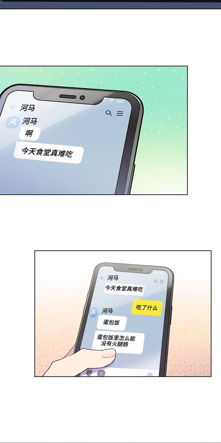 第3章：巧合
