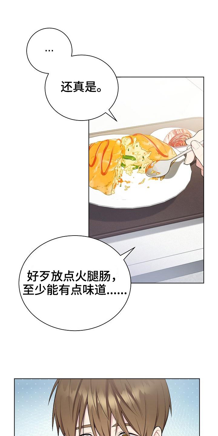 第3章：巧合