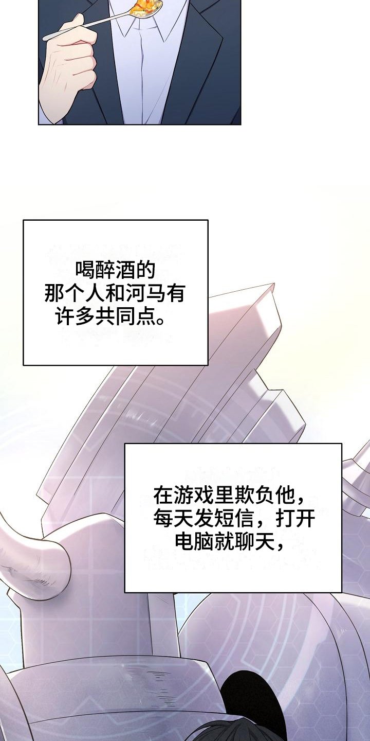 第3章：巧合