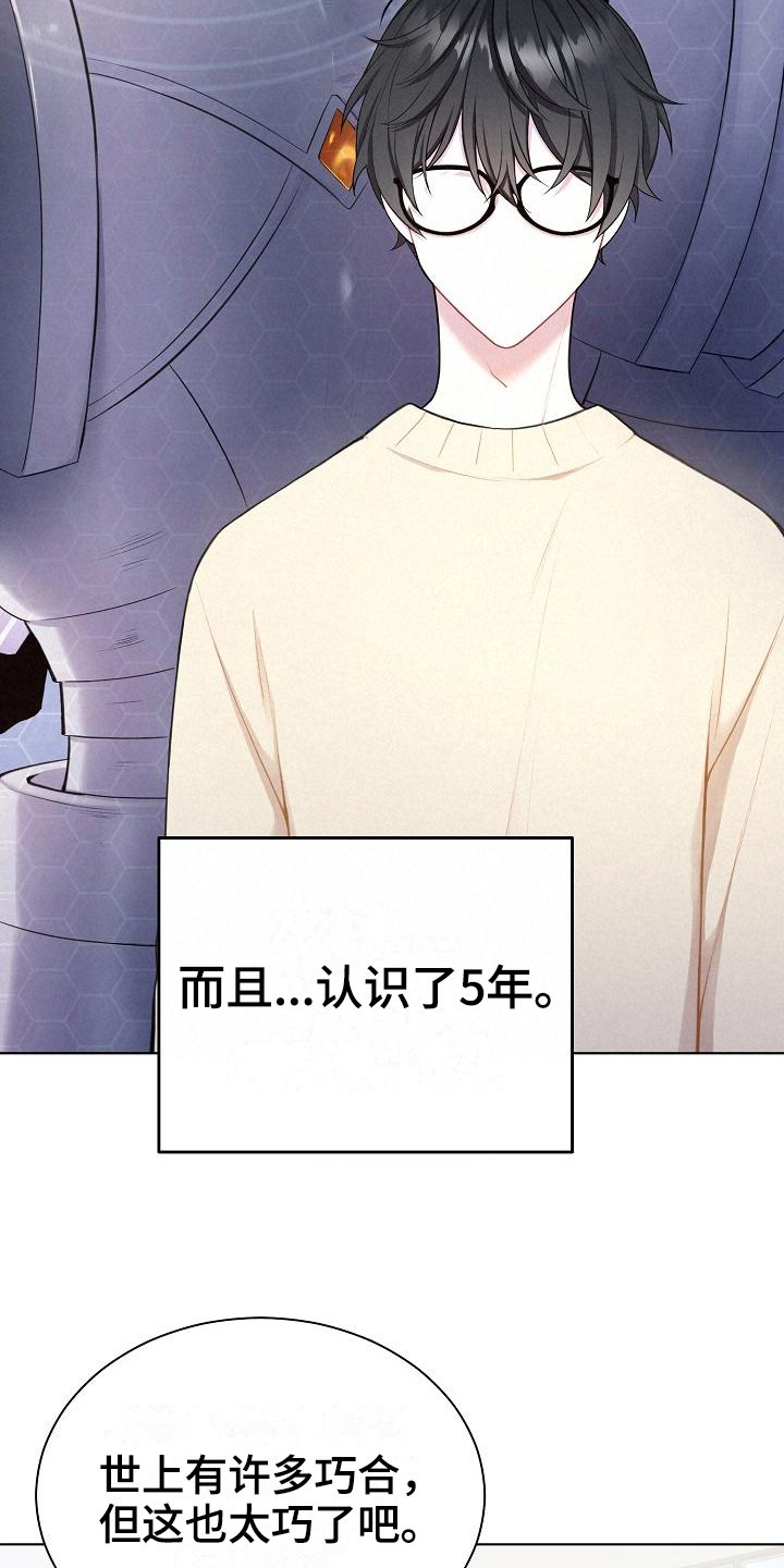 第3章：巧合