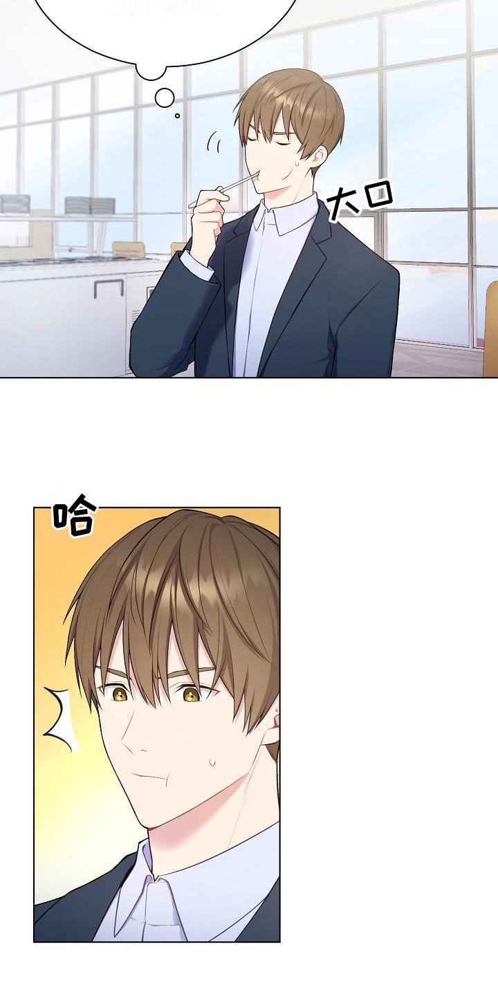 第3章：巧合