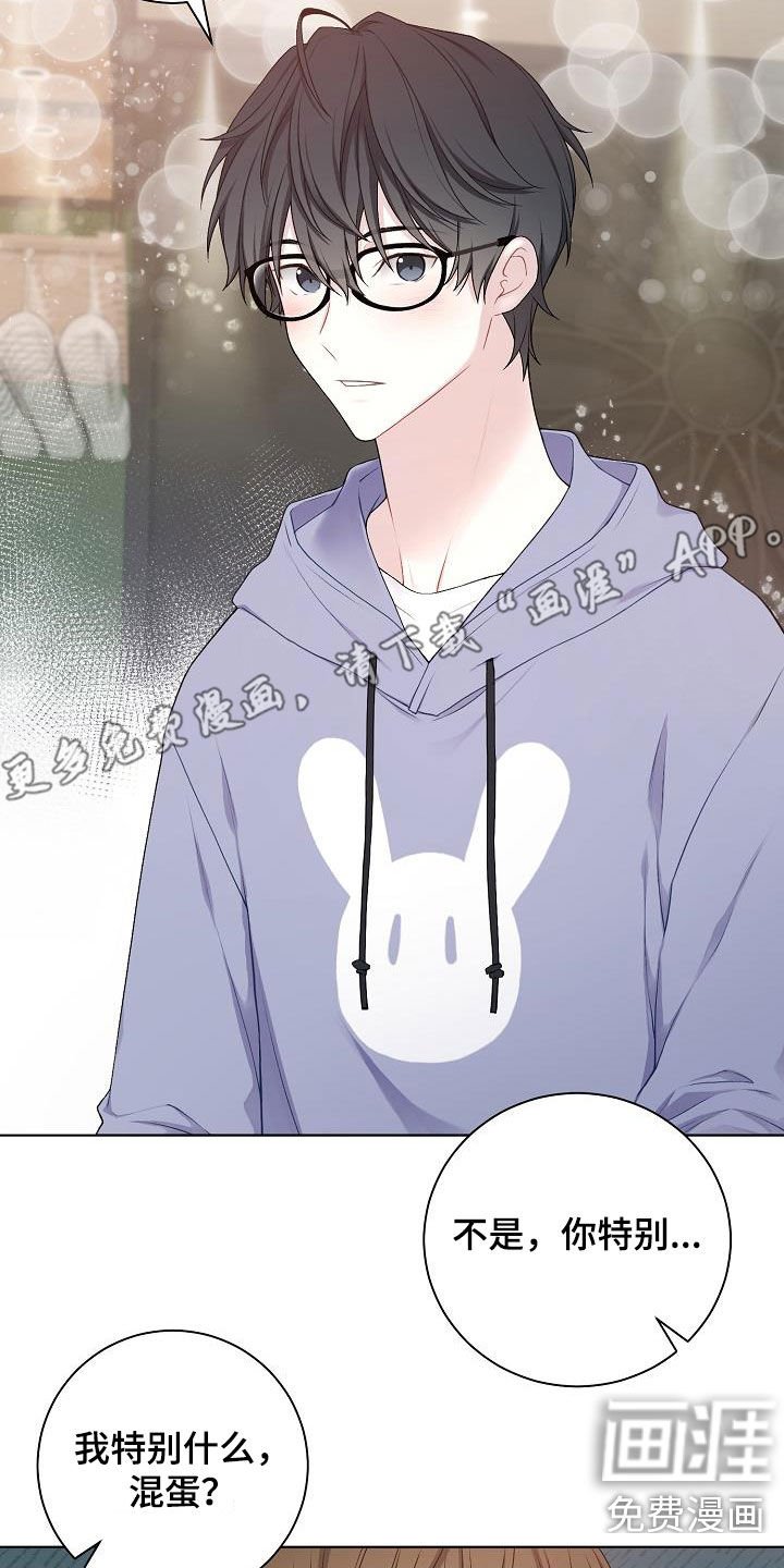 第30章：奇葩