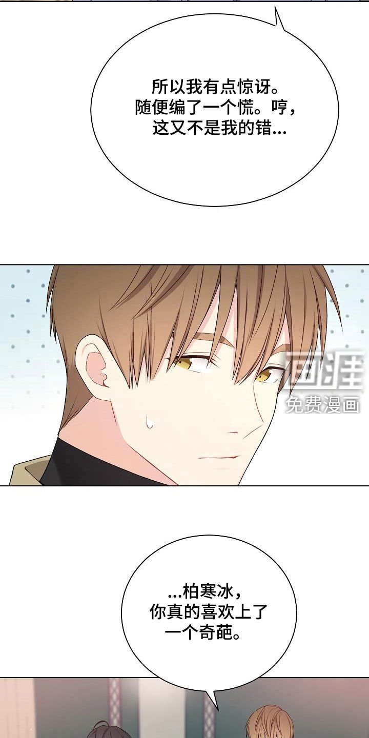 第30章：奇葩