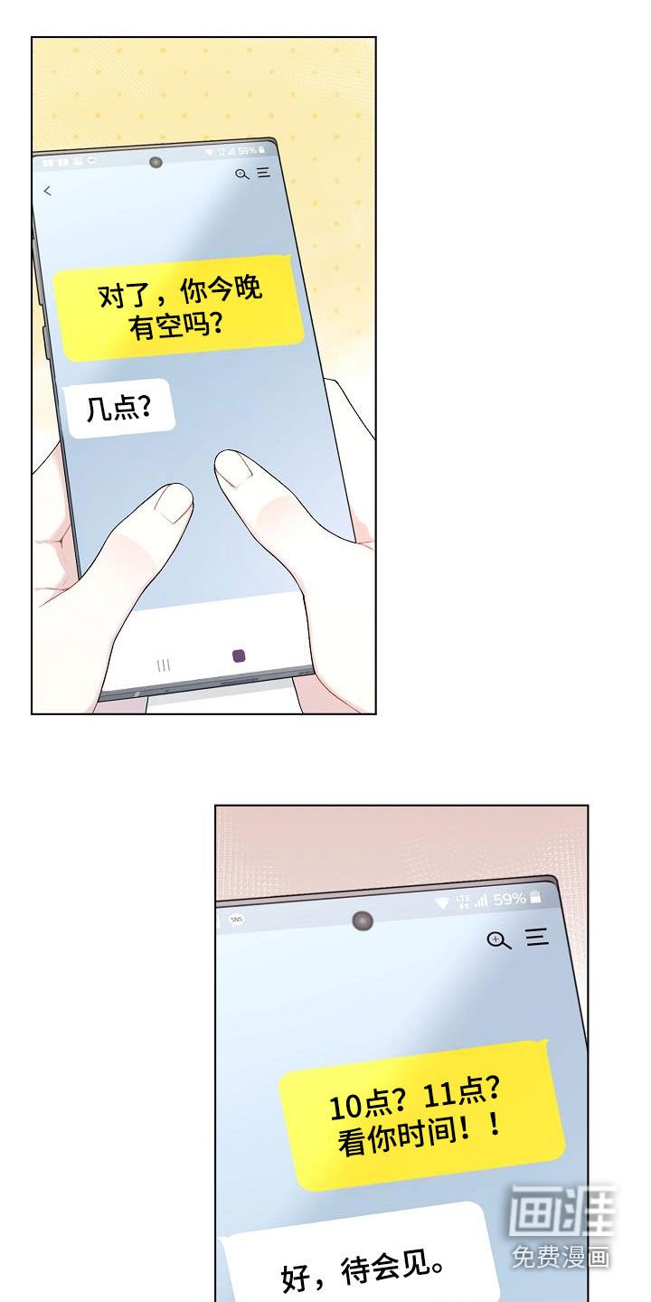 第31章：开麦