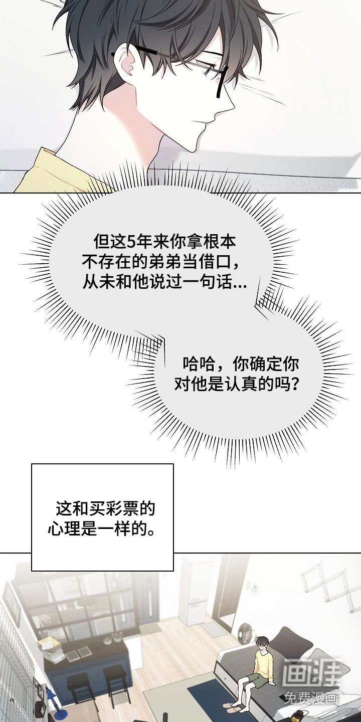 第31章：开麦