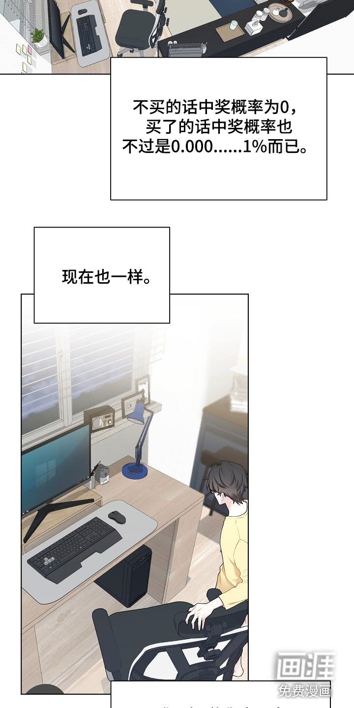 第31章：开麦