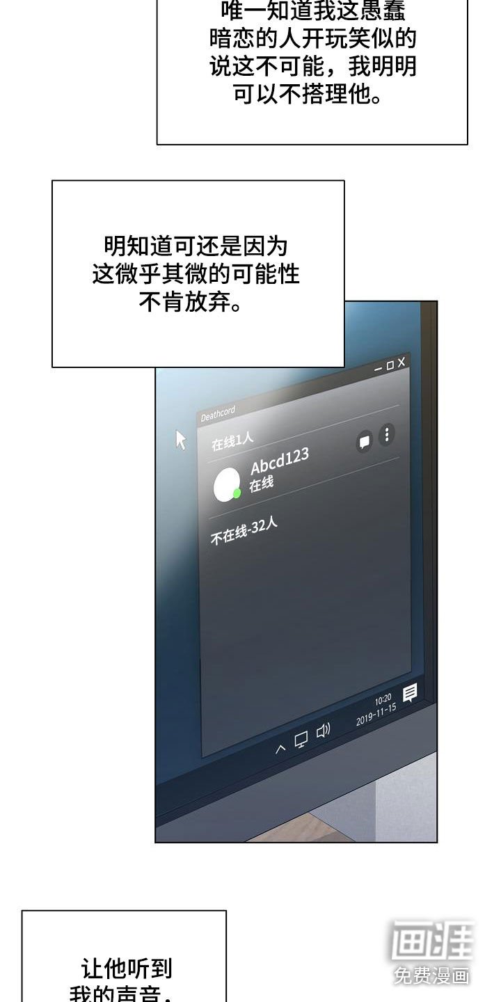 第31章：开麦