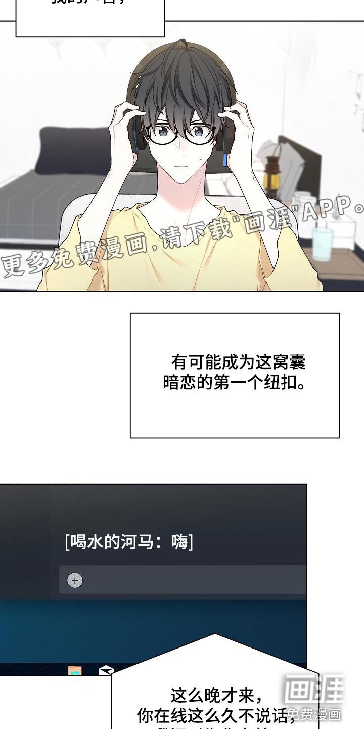 第31章：开麦
