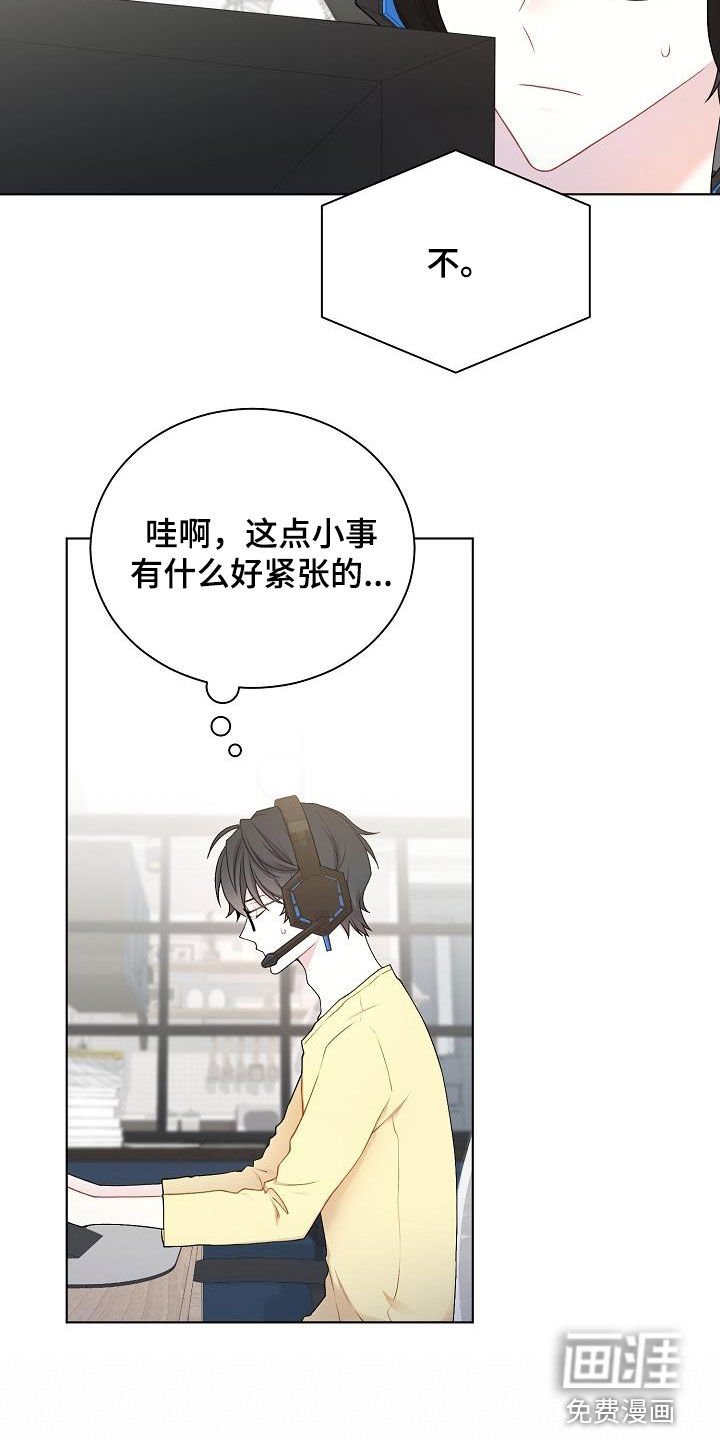 第31章：开麦